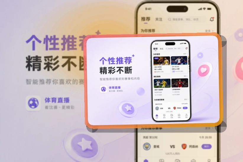 开云 App功能亮点，常用入口更清楚 页面展示